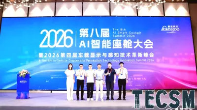AI Smart Cockpit Conference and Automotive Display Summit Wraps Up in Shanghai
